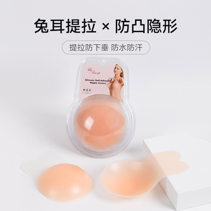 Wedding Solution - Silicone Chest Patch for Women's Wedding