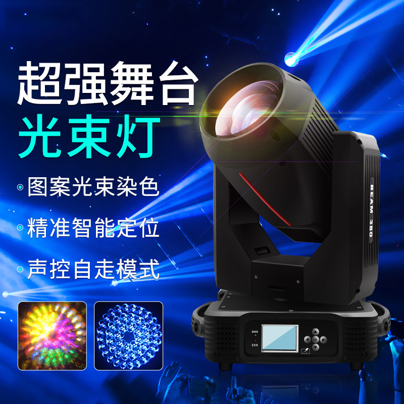 Custom Beam Light 380W Bar Wed - Wedding Solution 评论和价格