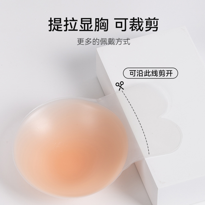 Silicone Chest Patch for Women - Wedding Solution 评论和价格