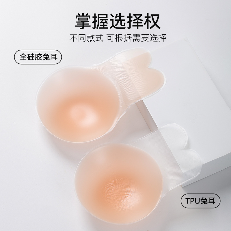 Silicone Chest Patch for Women - Wedding Solution 评论和价格