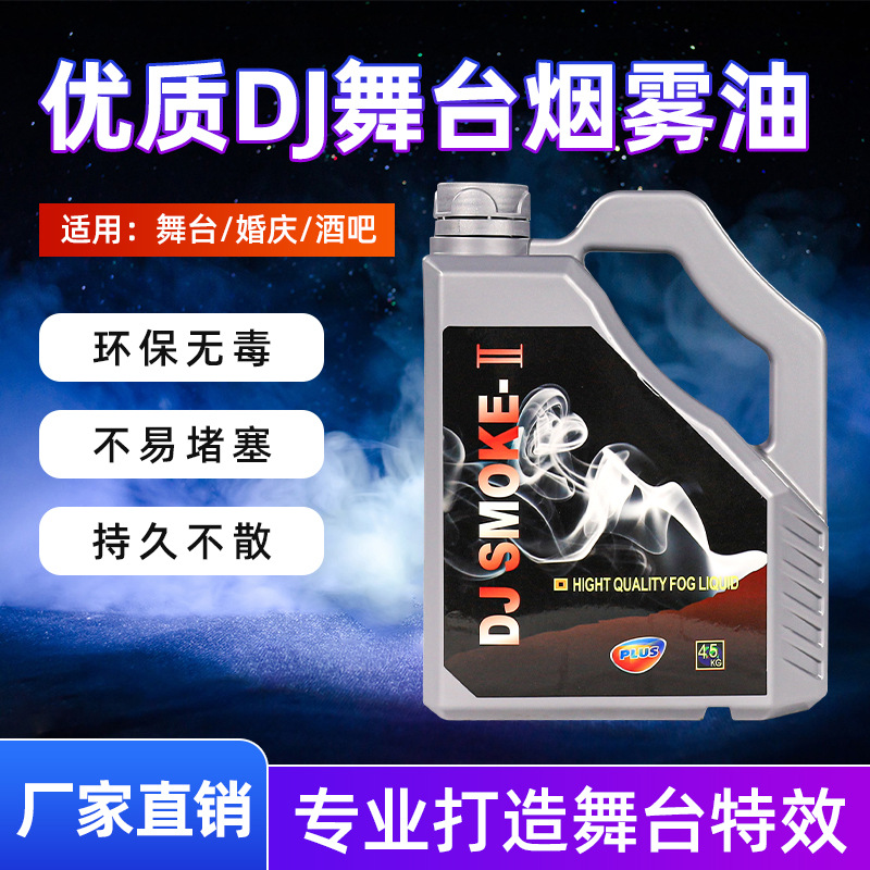 Stage Smoke Machine Smoke Oil  - Wedding Solution 评论和价格