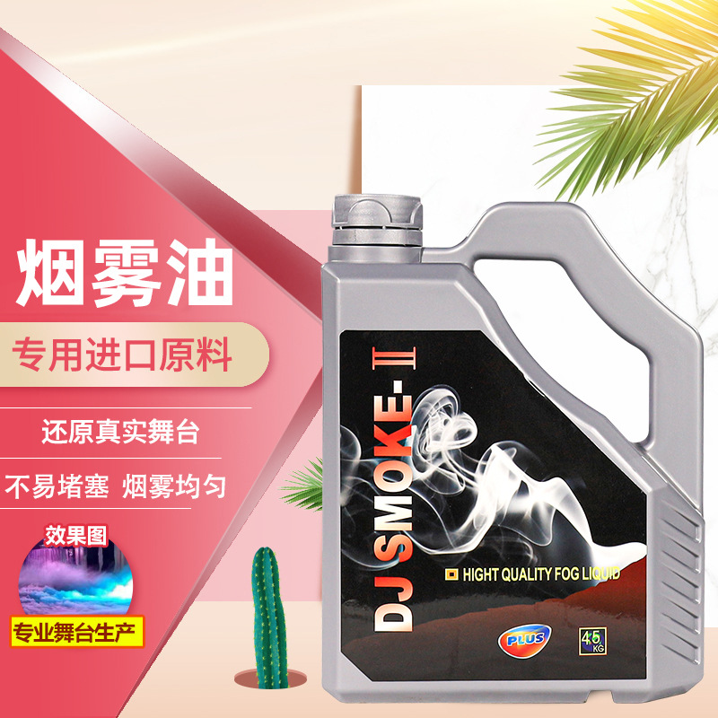 Stage Smoke Machine Smoke Oil  - Wedding Solution 评论和价格