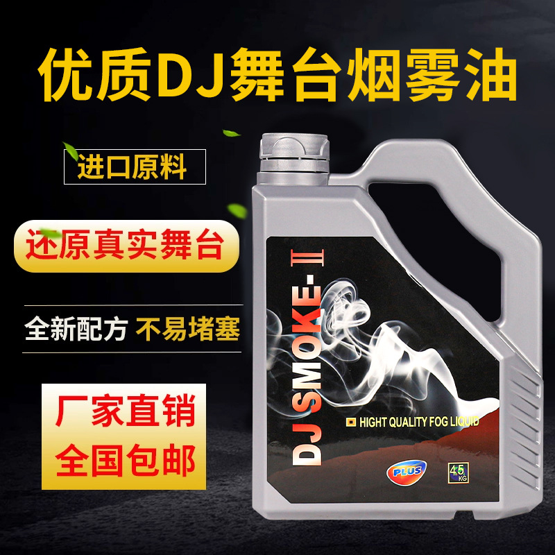 Stage Smoke Machine Smoke Oil  - Wedding Solution 评论和价格