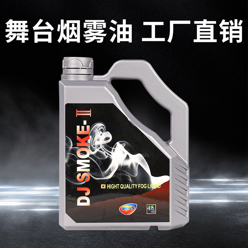 Stage Smoke Machine Smoke Oil  - Wedding Solution 评论和价格